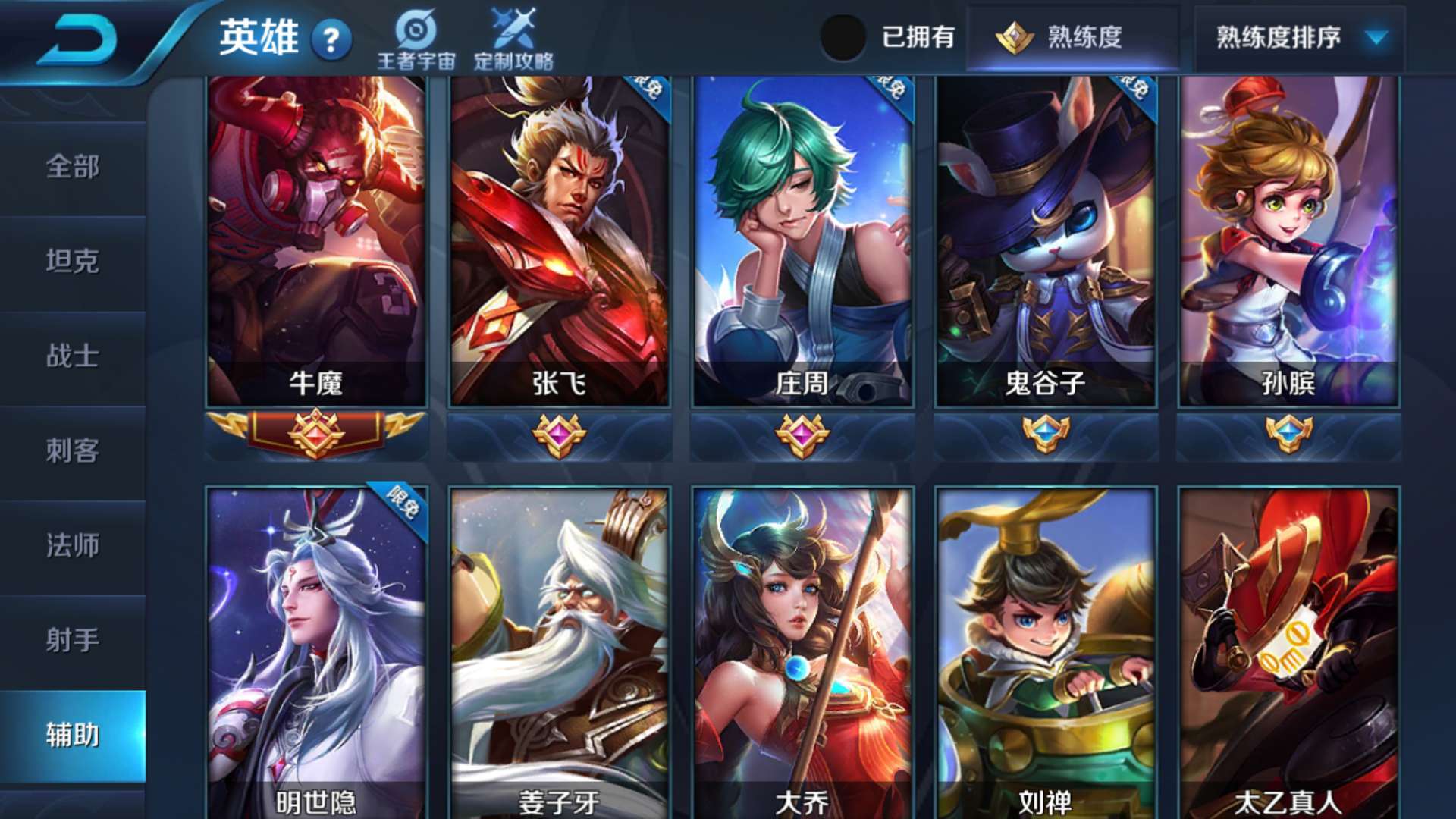 玩辅助这三种心理误区是错误的 新老玩家都犯过的错