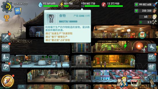 辐射避难所OL新手攻略 新手玩法技巧与游戏系统详解