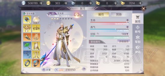 完美世界手游氪金攻略 氪金玩法指南