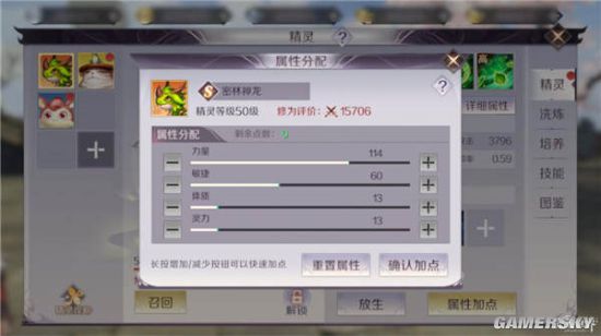 完美世界手游精灵加点指南 不同精灵怎么加点