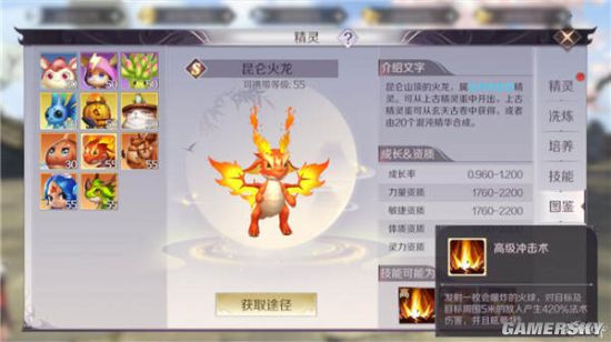 iefans手游