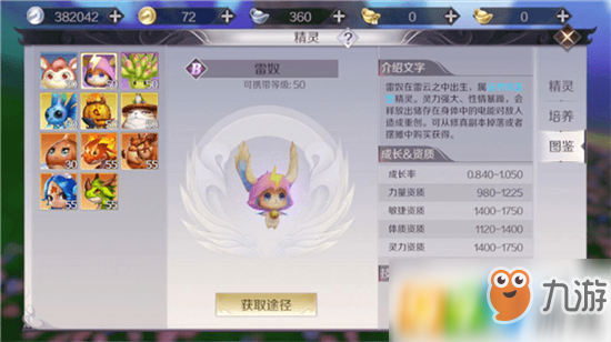 完美世界手游雷奴怎么加点？完美世界手游雷奴加点推荐