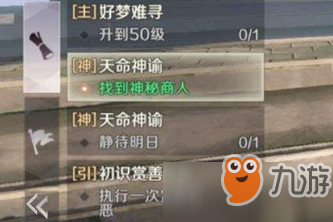 完美世界手游神秘商人在哪里 神秘商人坐标位置分享