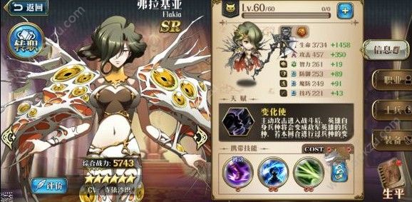 梦幻模拟战弗拉基亚怎么样 弗拉基亚性能解析