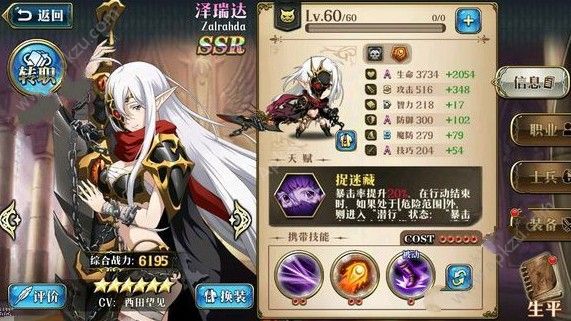 梦幻模拟战弗拉基亚怎么样 弗拉基亚性能解析[多图]图片2