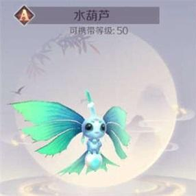 完美世界手游水葫芦怎么样