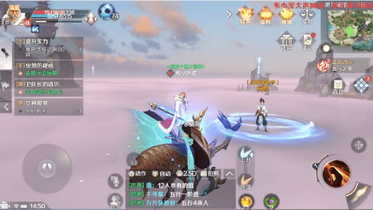 完美世界手游