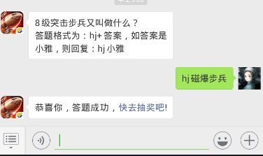 红警ol每日一题答案12.23日 8级突击步兵又叫做什么？