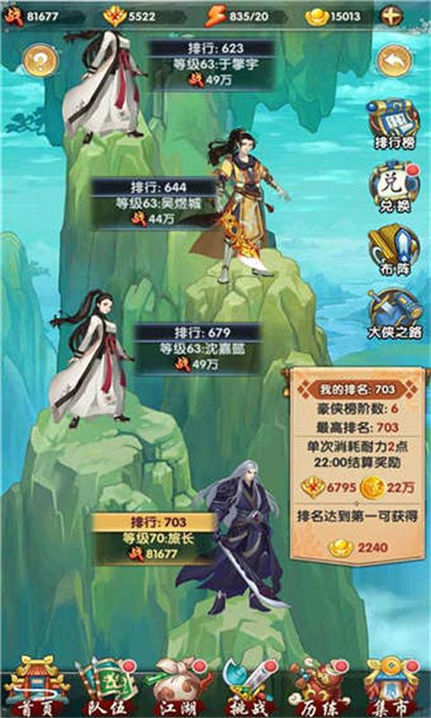 赤影江湖PVP怎么玩 PVP必看攻略