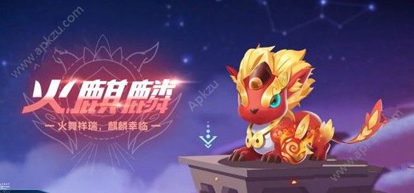 QQ飞车手游火麒麟宠物怎么样 火麒麟宠物属性详解[多图]图片2