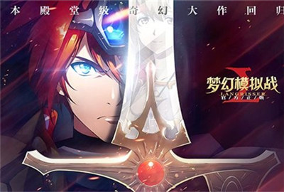 梦幻模拟战副官斗技怎么打