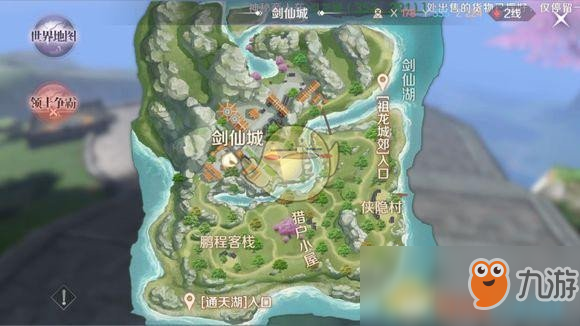 完美世界手游酒剑仙隐藏任务怎么做 任务完成流程分享