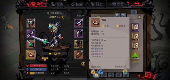 贪婪洞窟2幸运有什么用 幸运套正确使用方法分享