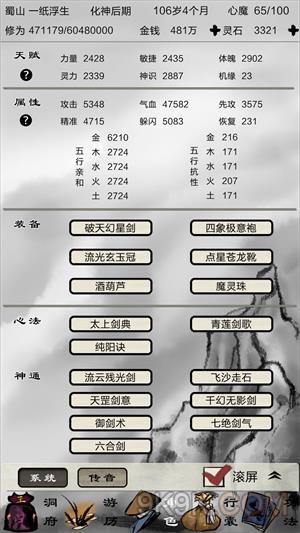 破劫成仙龙啸城通关攻略