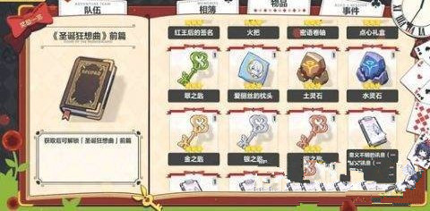 崩坏3圣诞狂想曲奥托薇拉怎么收集 圣诞狂想曲奥托薇拉收集攻略