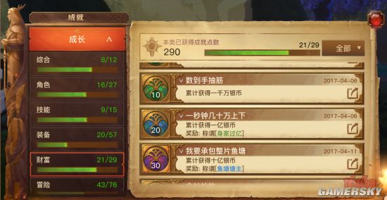 iefans手游