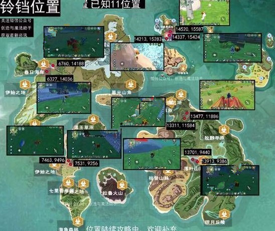 创造与魔法圣诞铃铛刷新地点位置 铃铛在哪怎么获得?