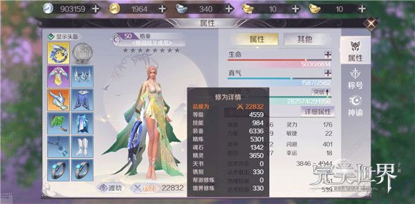 完美世界手游新手常见问题解答 宠物蛋奖励获得不了？