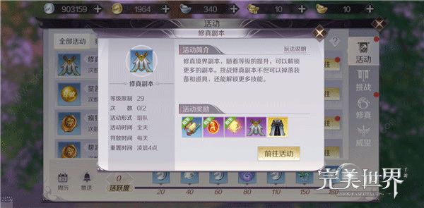 完美世界手游新手常见问题解答 宠物蛋奖励获得不了？[多图]图片2
