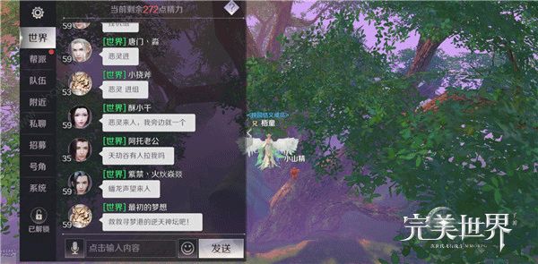 完美世界手游新手常见问题解答 宠物蛋奖励获得不了？[多图]图片3