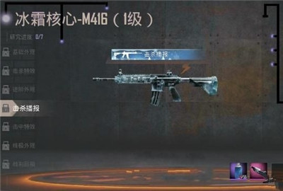 绝地求生刺激战场冰霜m416怎么获得