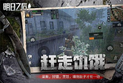 明日之后沼泽新地图危险事件有哪些