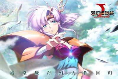 梦幻模拟战双龙之猎攻略 双龙之猎怎么打