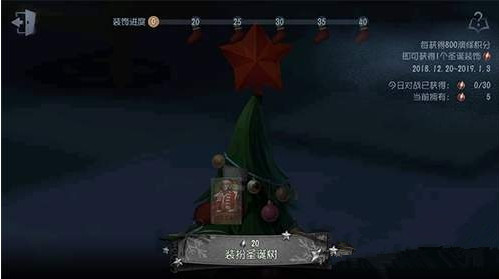 第五人格黑色圣诞节时装怎么免费得 黑色圣诞节时装免费获得方法 第五人格黑色圣诞节时装怎么免费得 黑色圣诞节时装免费获得方法