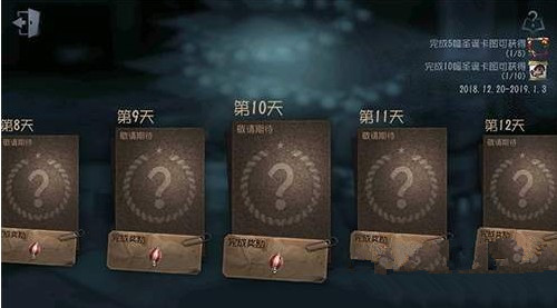 第五人格黑色圣诞节时装怎么免费得 黑色圣诞节时装免费获得方法 第五人格黑色圣诞节时装怎么免费得 黑色圣诞节时装免费获得方法