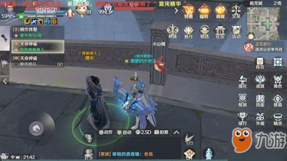 完美世界手游天命神谕任务怎么过 通关流程分享