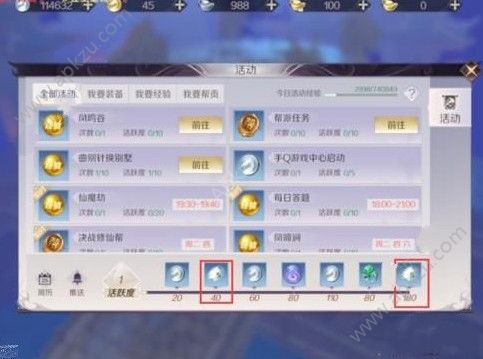 完美世界手游幻仙石怎么得 幻仙石获取攻略