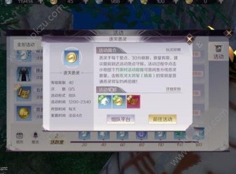 完美世界手游幻仙石怎么得 幻仙石获取攻略[多图]图片2