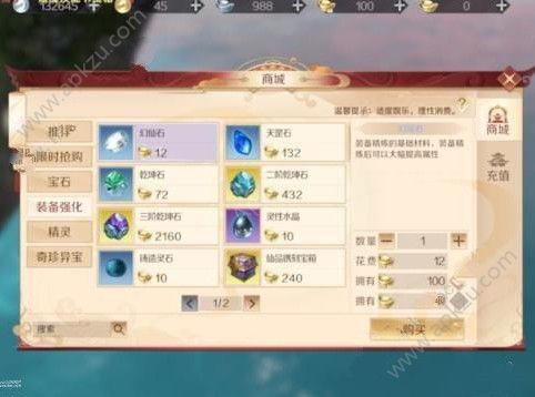 完美世界手游幻仙石怎么得 幻仙石获取攻略[多图]图片3