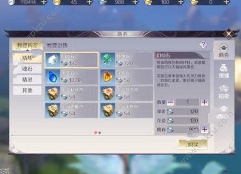 完美世界手游幻仙石怎么得 幻仙石获取攻略[多图]图片4