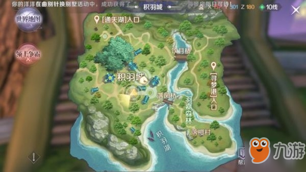 完美世界手游积羽城隐藏任务在哪