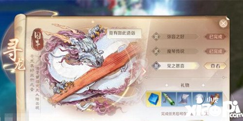 完美世界手游寻龙奖励介绍