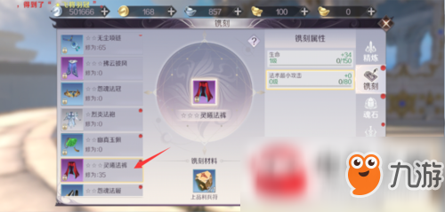 完美世界手游装备镌刻方法心得分享
