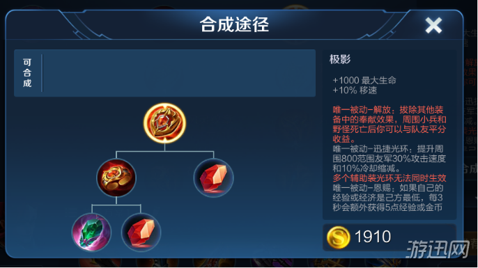 王者荣耀S14赛季辅助玩法及思路详解