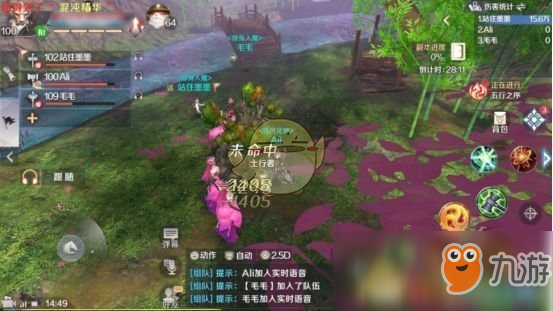 《完美世界手游》桃源炼狱副本打法介绍