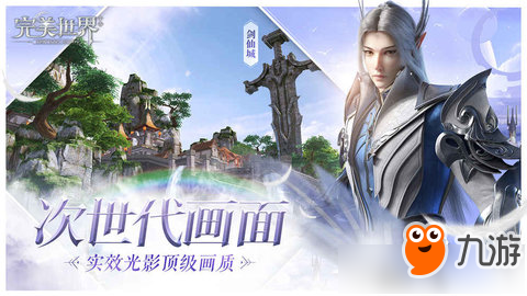 完美世界手游龙子腕甲如何升级 龙子腕甲升级方法