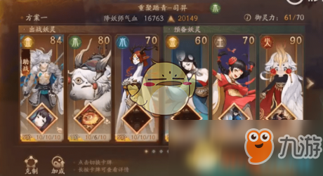 神都夜行录重聚踏青司羿攻略 打法技巧分享