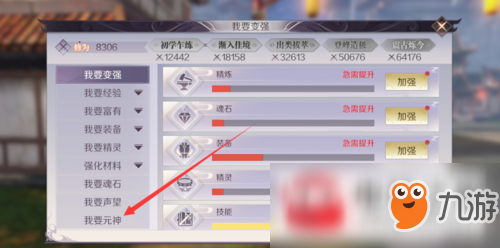 完美世界手游元神快速获取方法推荐