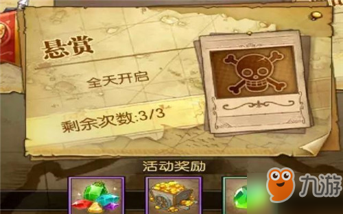 航海王燃烧意志悬赏阵容怎么选择 悬赏阵容选择攻略