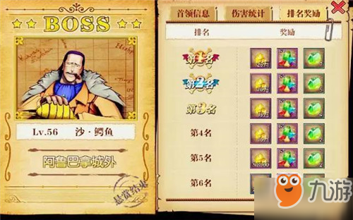 航海王燃烧意志悬赏阵容推荐 悬赏20回合快速堆伤害
