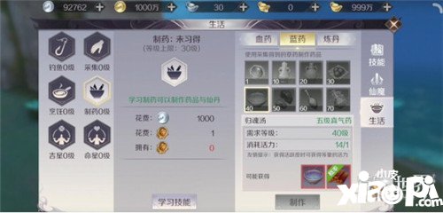 完美世界手游帮派系统介绍