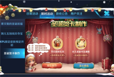 王者荣耀幸福圣诞头像框在哪领取