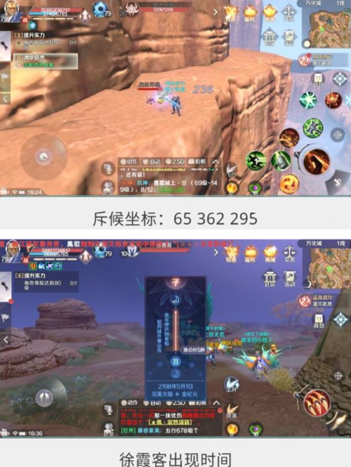 完美世界手游自由跳跃隐藏任务如何完成？