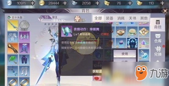 完美世界手游伸展舞隐藏任务怎么触发 伸展舞隐藏任务触发攻略