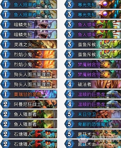 《炉石传说》拉斯塔哈的大乱斗Fierce鱼人术卡组推荐