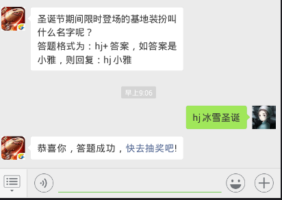 红警ol每日一题答案12.25日 圣诞节期间限时登场的基地装扮叫什么名字呢？